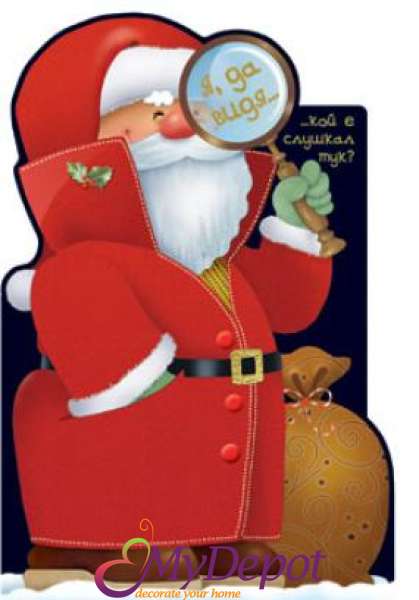  Картичка и плик ВC &ldquo; Дядо Коледа и лупа&ldquo; 130X240MM