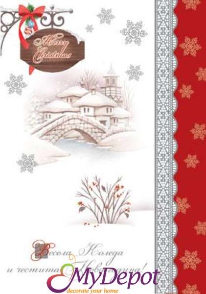  Картичка и плик ВC &ldquo; Снежно село Весела Коледа...&ldquo; 130X240MM