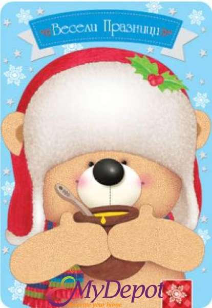  Картичка и плик ВC&ldquo; Коледен мечо с мед Весели Празници&ldquo; 130X240MM