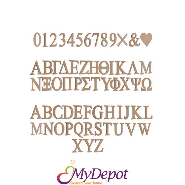 Комплект декоративни букви и цифри, 10СМХ3ММ, МДФ